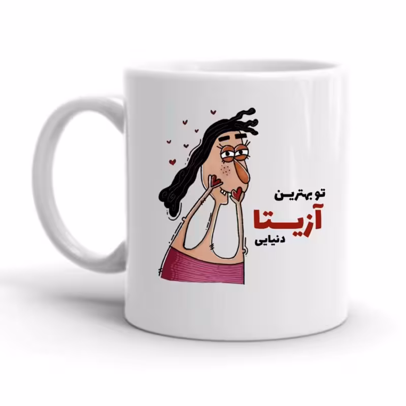 خرید ماگ-لیوان  آزیتا کد 2322