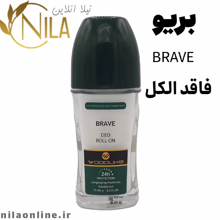 مام بریو وودلایک | BRAVE WOODLIKE | حجم 75 میلی لیتر