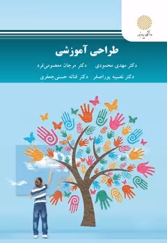طراحی آموزشی
