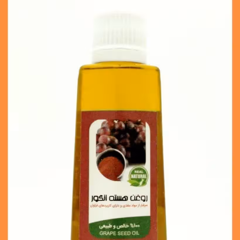 روغن هسته انگور