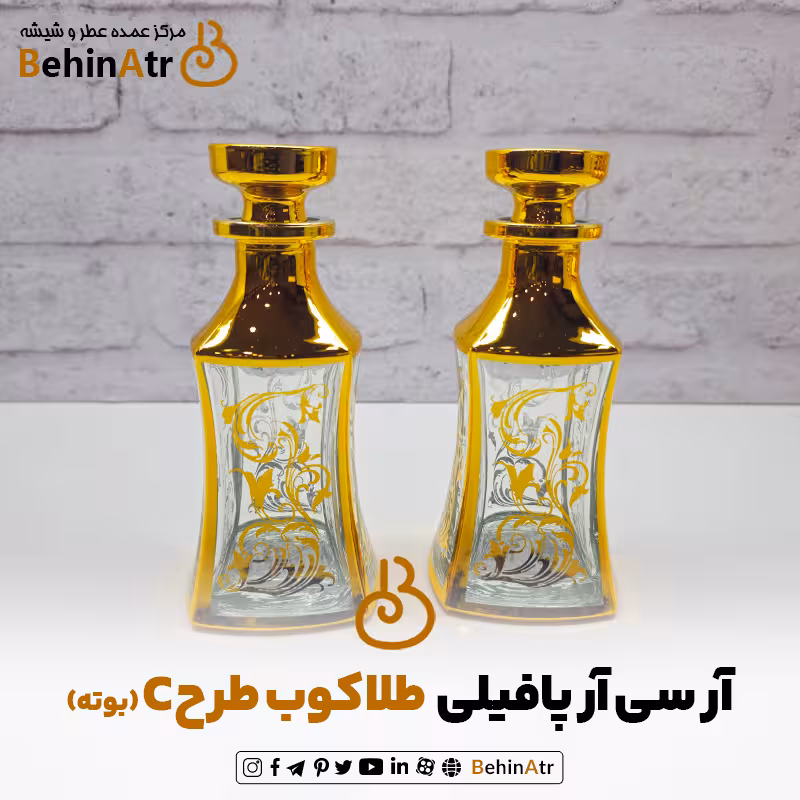 آر سی آر RCR پافیلی طلاکوب طرح C (بوته)