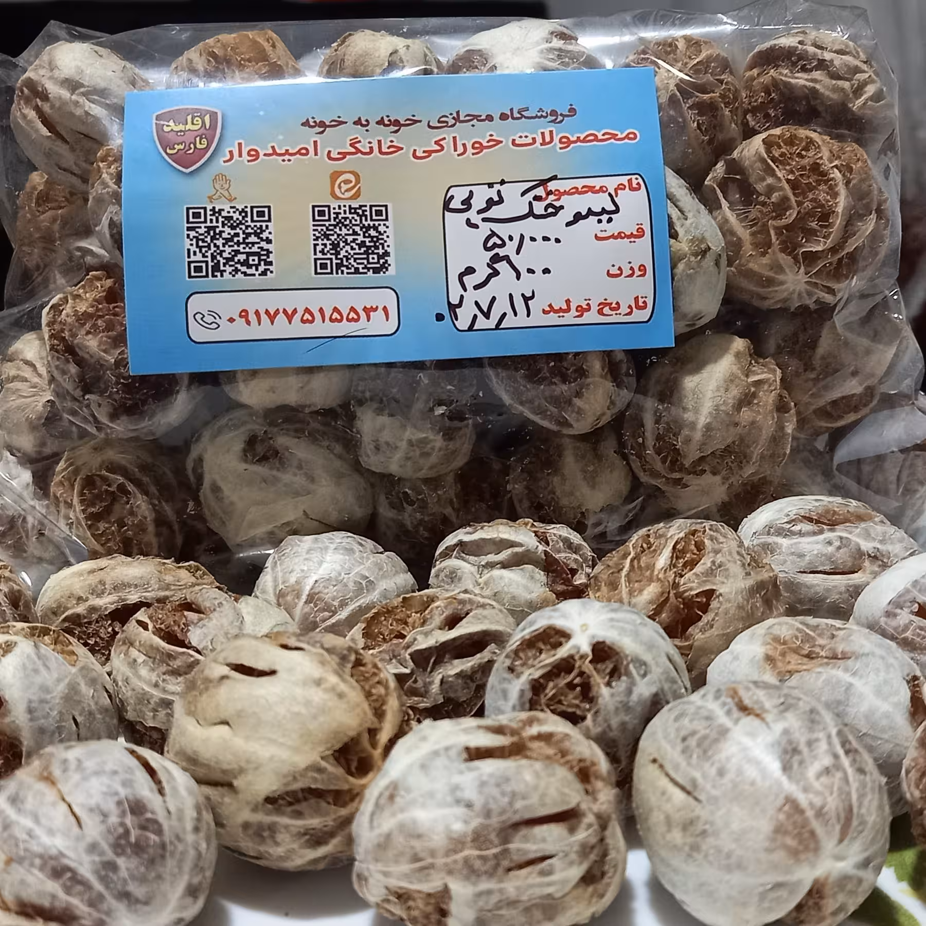 لیمو ترش خشک توپی یا ببری  تازه در بسته 100 گرمی 