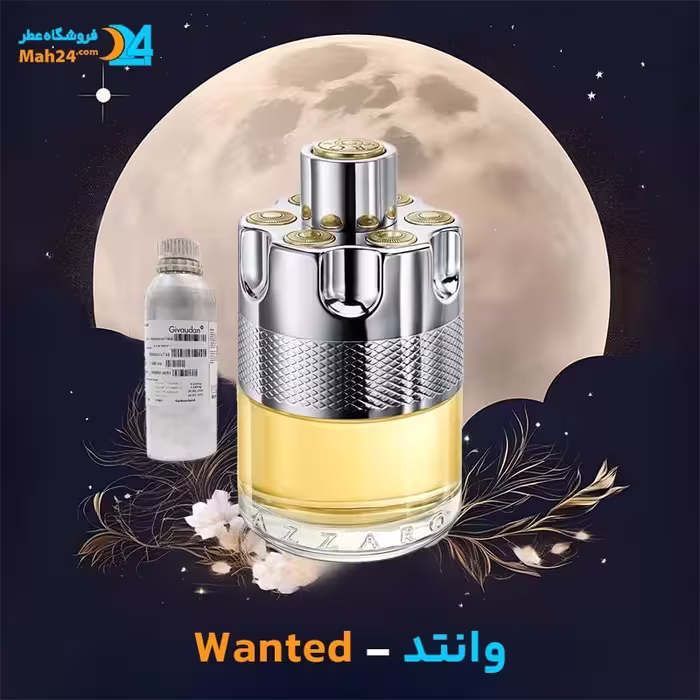 عطر خالص آزارو وانتد Azzaro Wanted