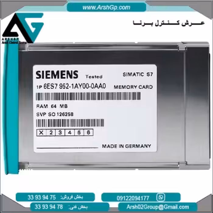 کارت حافظه (فِلش مموری کارت) 256 کیلو بایت زیمنس، مدل 6ES7952-0KH00
