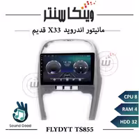 مانیتور ام وی ام ایکس 33 برند فلای مدل FLYDYT TS855 سری TS رم 4