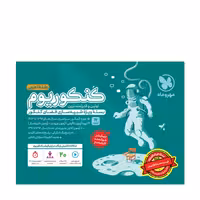 بسته اکو کنکوریوم تجربی با پاسخنامه تشریحی رایگان مهروماه