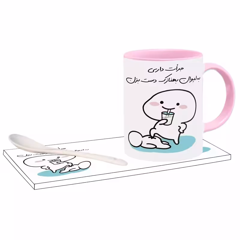 خرید ماگ-لیوان   جرات داری اسم بهنازک بدون زیر لیوانی  ، . .