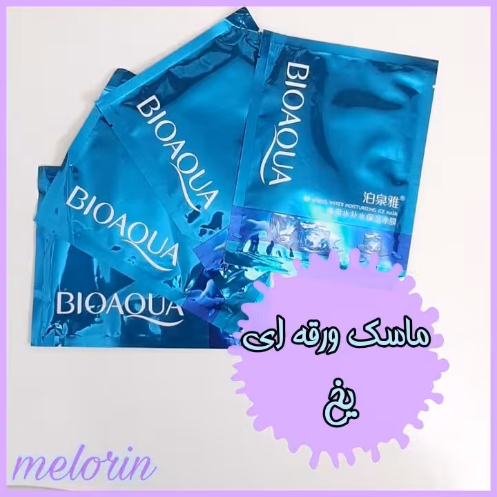 ماسک صورت ورقه ای یخ
