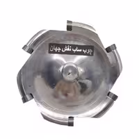 چوب ساب دیسکی الماسه قطر 10 سانت 6 پر نقش جهان