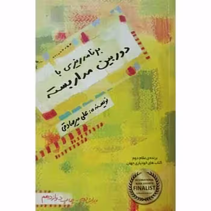 برنامه ریزی با دوربین مدار بسته