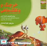 قیمت و خرید کتاب من و مهارت های فردا 9 | ایده بوک