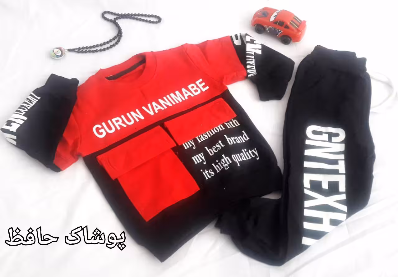 ست بلوز و شلوار پسرانه بچگانه