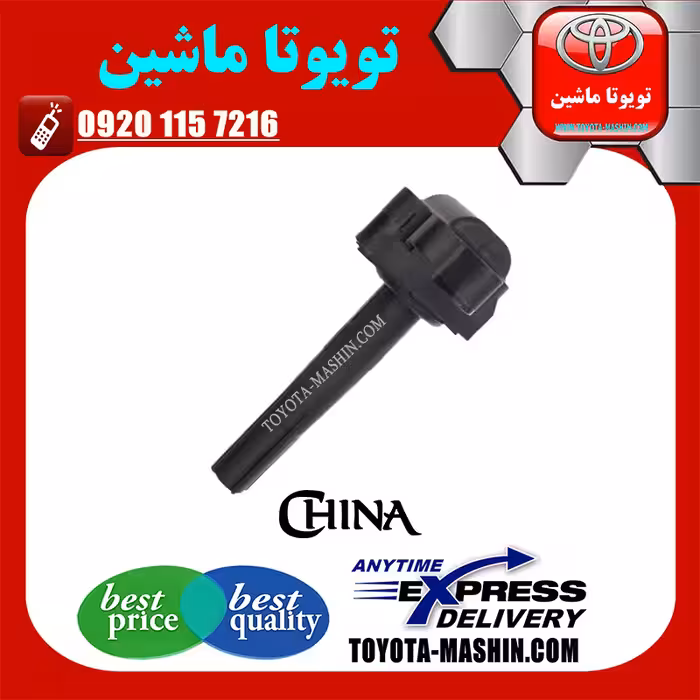 کویل تویوتا کمری گرند 6 سیلندر 2005-2006 برند تجاری ساخت چین