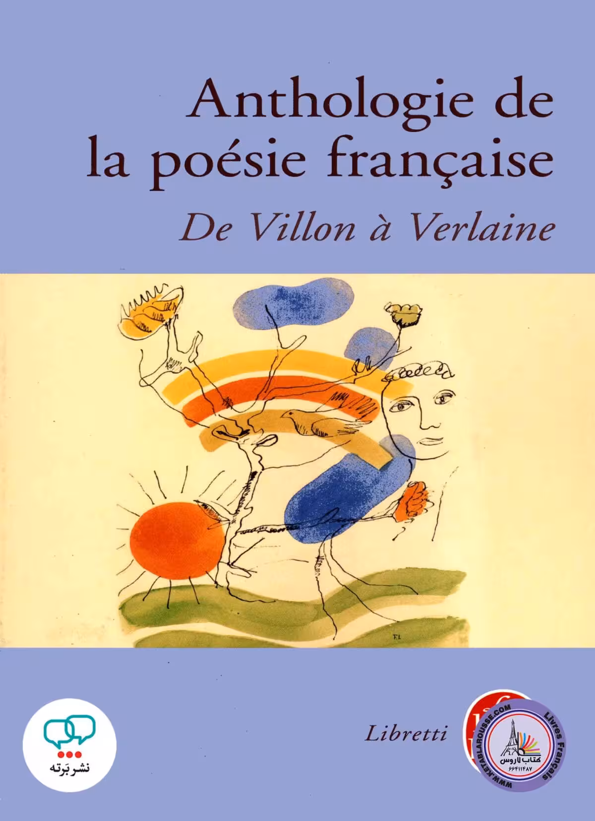 کتاب شعر فرانسوی Anthologie de la Poesie Francaise