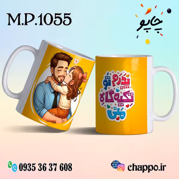 ماگ روزپدر M_P_1055