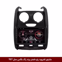 مانیتور اندروید رنو داستر برند راک‌باکس مدل 9001RT