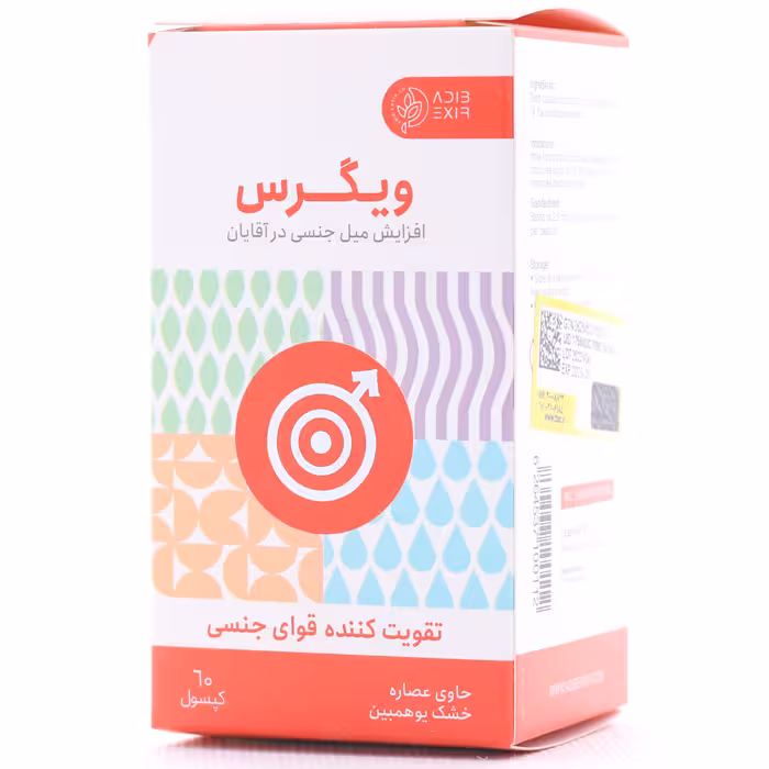 کپسول ویگرس ادیب اکسیر - تقویت میل جنسی آقایان