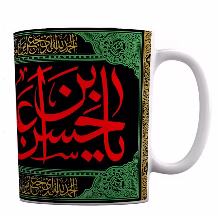 ماگ طرح یا حسن بن علی العسکری کد 317