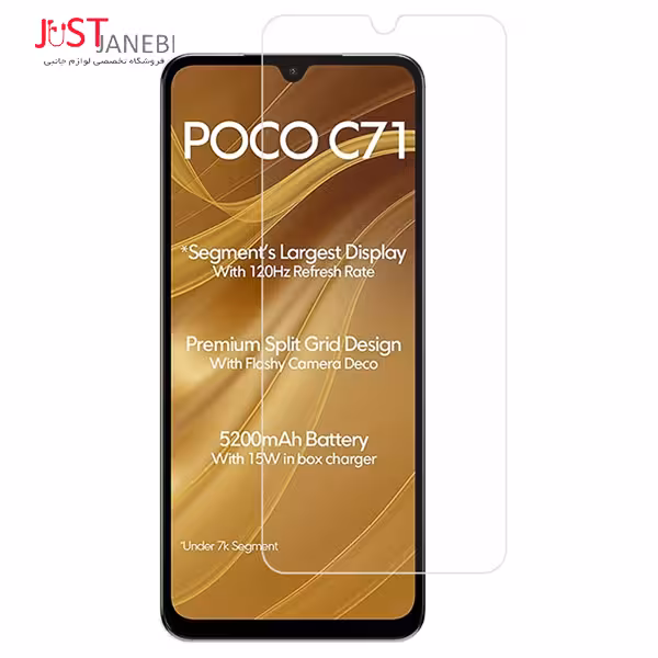 نانو گلس ضد ضربه شیائومی Xiaomi Poco C71