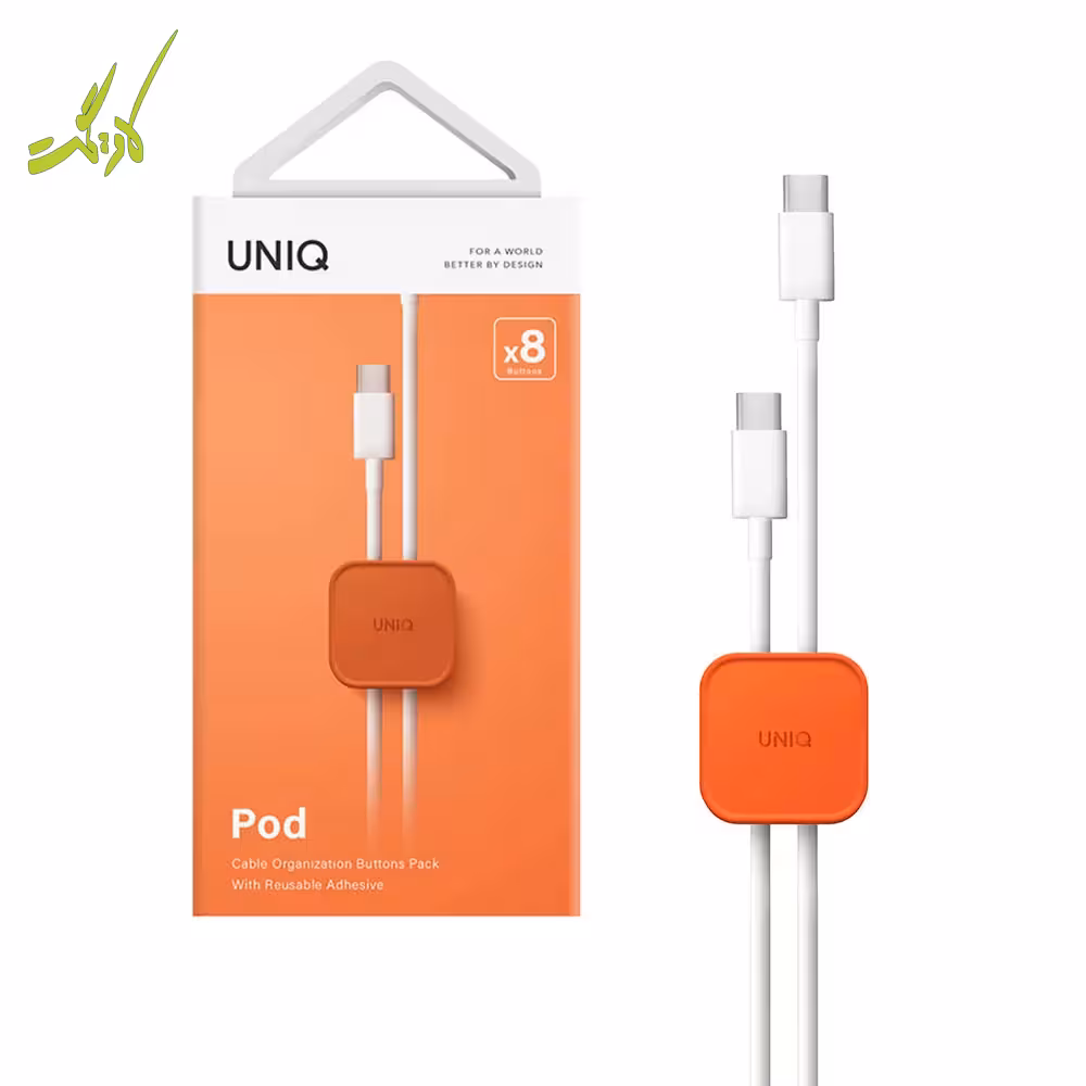 نگهدارنده و نظم دهنده کابل برند یونیک مدل UNIQ POD بسته 8 تایی