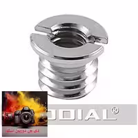 مهره رابط پیچ شش کفشکی سه پایه عکاسی به پیچ کلگی سه پایه هاما