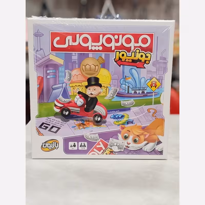 بازی فکری مونوپولی Monopoly بازیمن