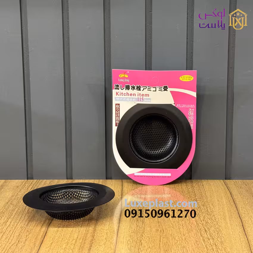 صافی سینک گرد مشکی ضدزنگ 7713