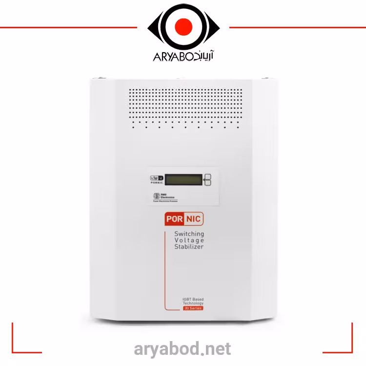 استابلایزر پرنیک – تک فاز – سوییچینگ – مدل PORNIC XI-15 -توان 15000 ولت آمپر