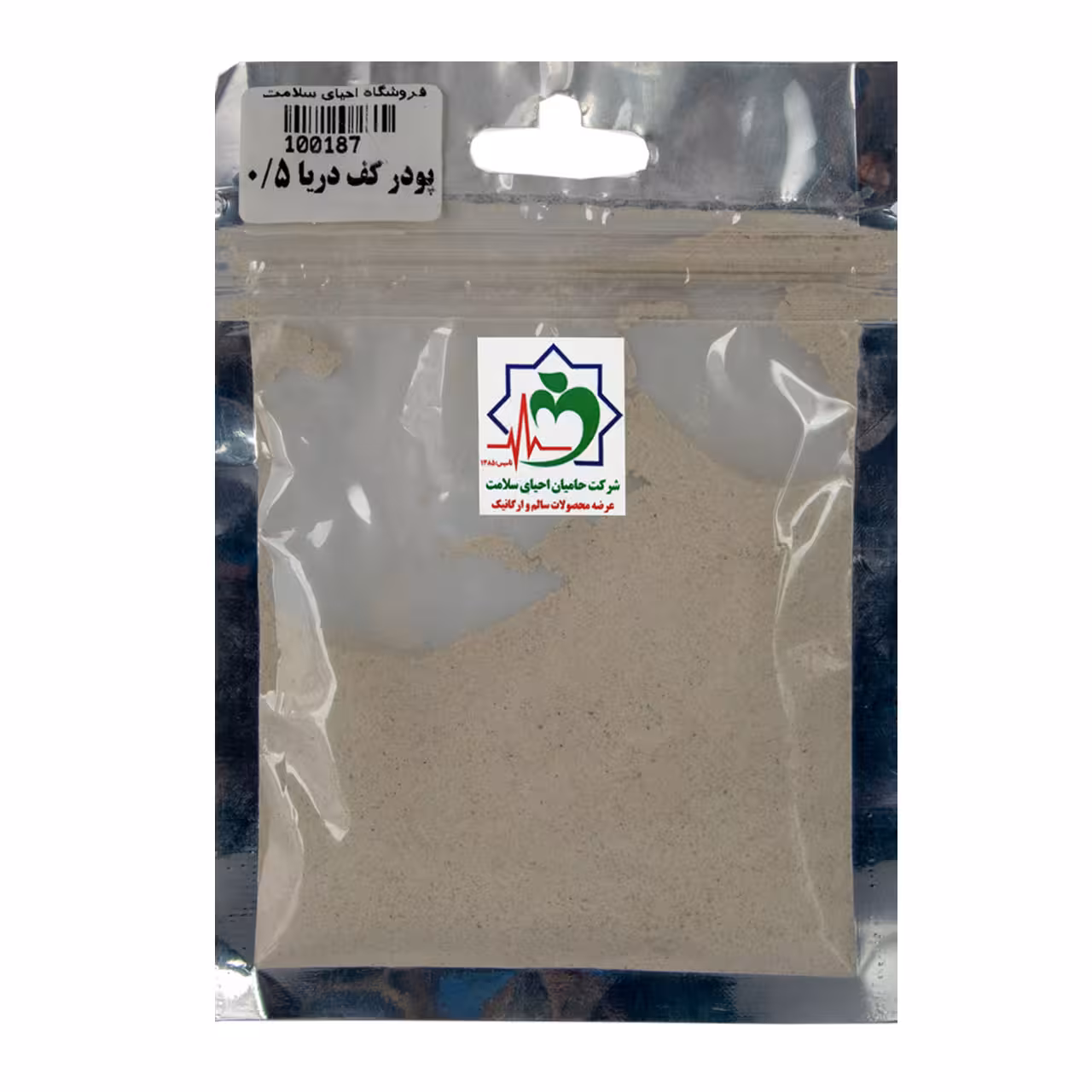 پودر کف دریا 40 گرمی