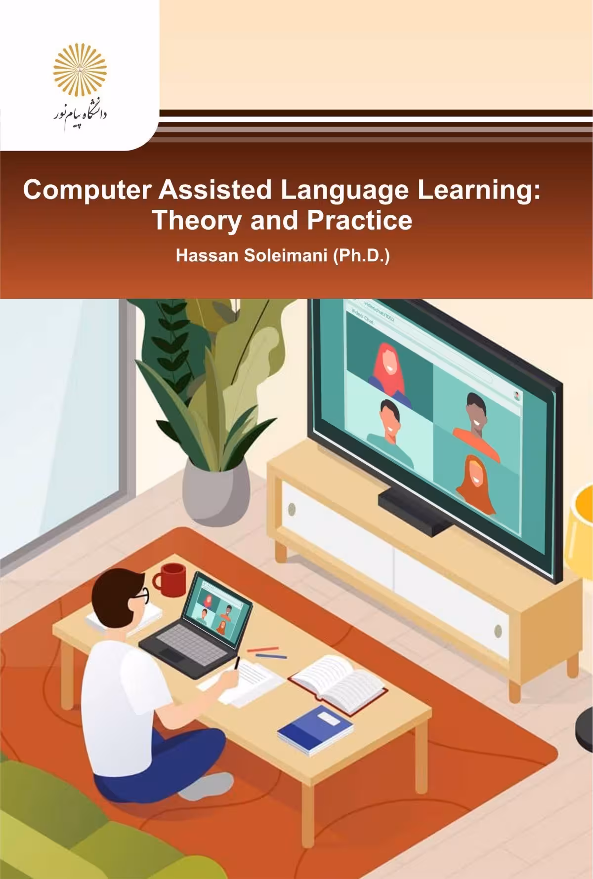کتاب Computer Assisted Language Learning Theory and Practice