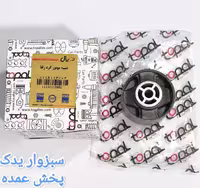 دسته موتور گرد فلزی رانا برند توپال