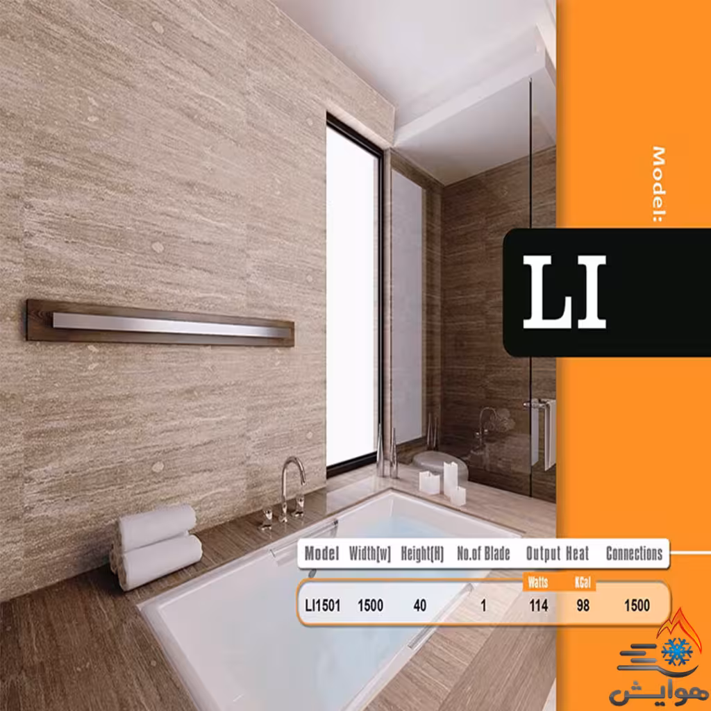 حوله خشک کن استیل دیما مدلLI1501