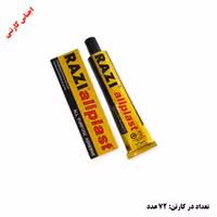 چسب 50 سی سی رازی ( کارتن 72 عددی )