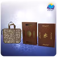 دیوان حافظ وزیری قابدار چرم با ساک ترمه هدیه (كد 2150)