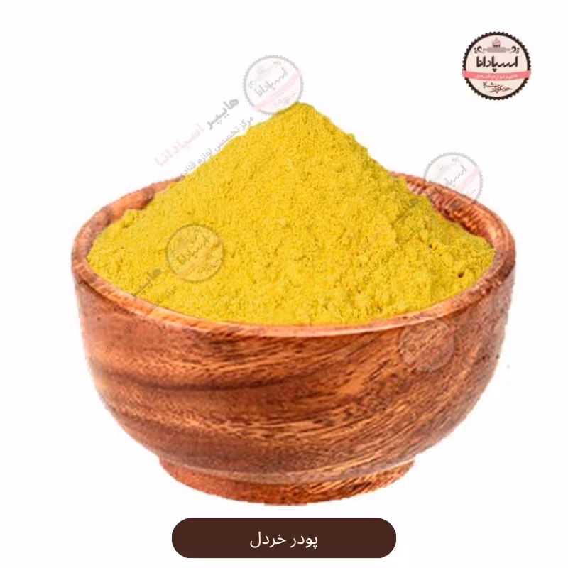 پودر خردل