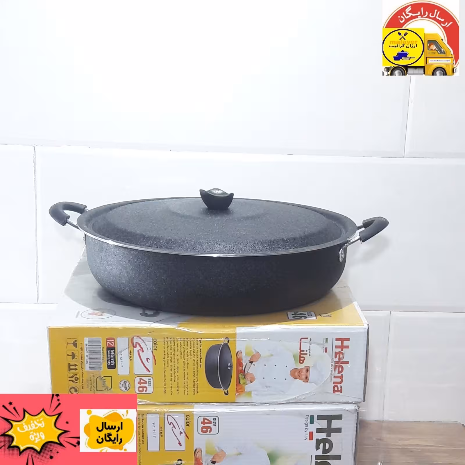 ماهیتابه گرانیتی نچسب هلناورق ضخیم سایز 46کیفیت عالی با گرانیت ویت فورد ایتالیا وارسال رایگان 