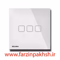 کلید سه پل لمسی توکار سولانا مدل سفید