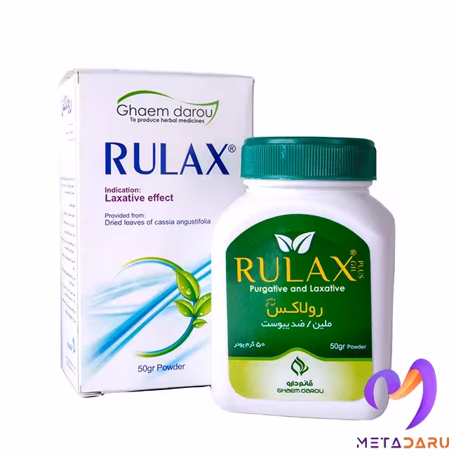 رولاکس 50 گرمی RULAX – PURGATIVE-LAXTIVE 50GR POWDER (GHAEM DAROU)