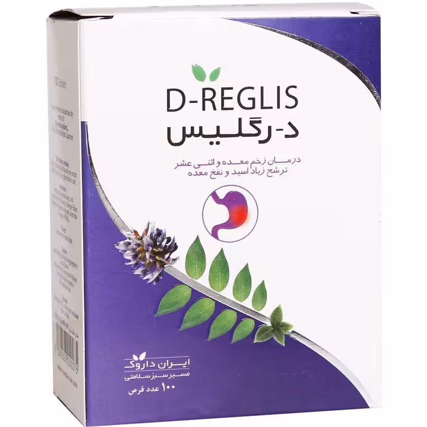 قرص درگلیس ایران داروک