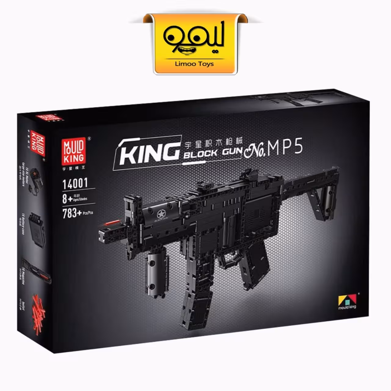 لگو Submachine Gun