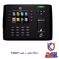 دستگاه حضور و غیاب تایگر مدل T-28371