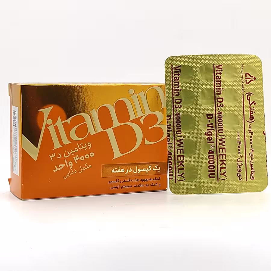 ویتامین D3 واحد 4000 VITAMIN D3 4000 CAPSULE