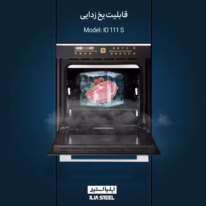فر برقی توکار ایلیااستیل مدل IO111S