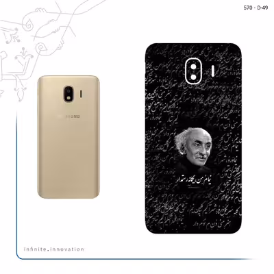 برچسب پوششی ماهوت مدل Nima Yooshij مناسب برای گوشی موبایل سامسونگ Galaxy J4