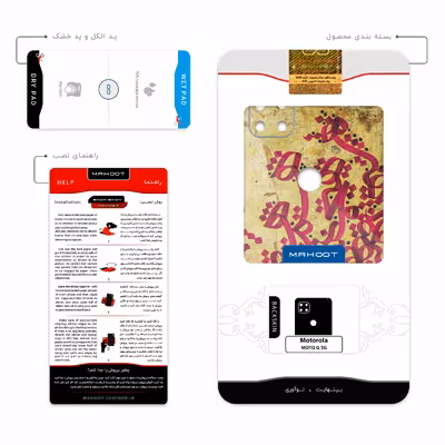 برچسب پوششی ماهوت مدل Nastaliq-5 مناسب برای گوشی موبایل موتورولا MOTO G 5G
