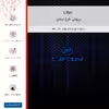 برچسب پوششی ماهوت مدل Lifan مناسب برای گوشی موبایل اپل iPhone 12 Pro