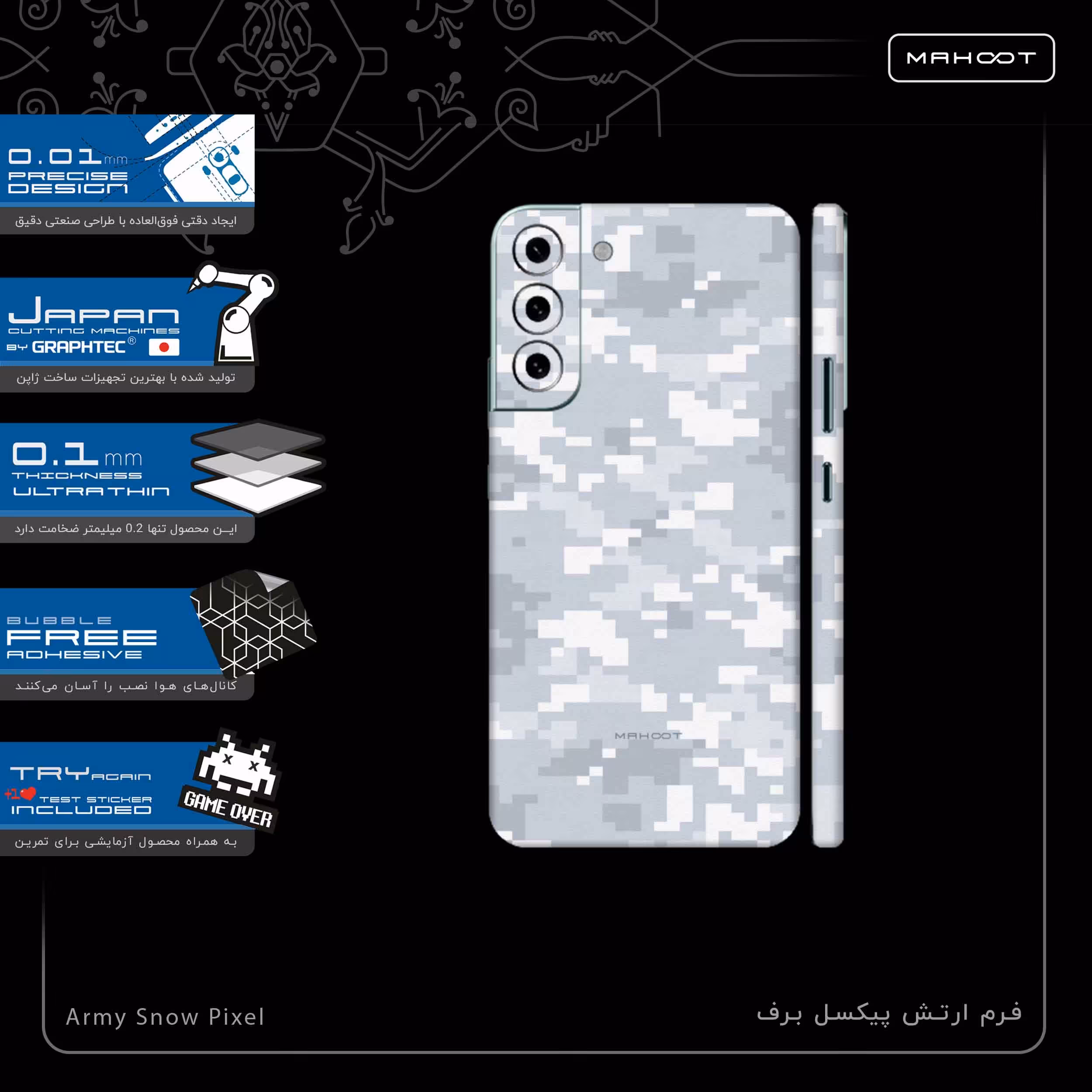 برچسب پوششی ماهوت مدل Army-Winter-Pixel-FullSkin مناسب برای گوشی موبایل سامسونگ Galaxy S22 Plus 5G