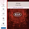 برچسب پوششی ماهوت مدل KIA_Logo مناسب برای گوشی موبایل موتورولا Moto G60S