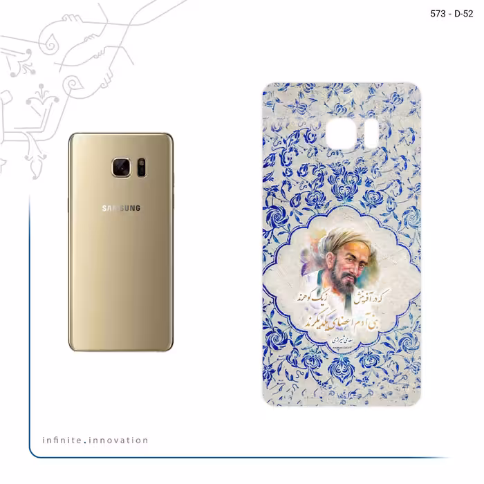 برچسب پوششی ماهوت مدل Saadi مناسب برای گوشی موبایل سامسونگ Galaxy Note 7