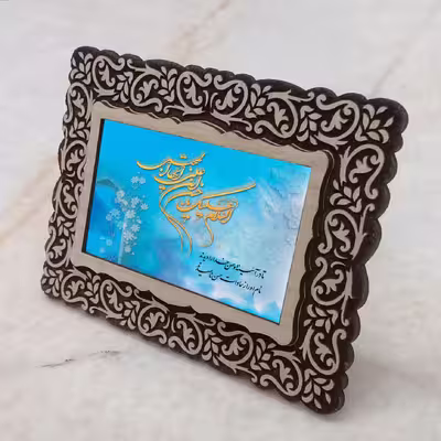 تابلو مدل پیچک طرح حُسن خدا بسته 3 عددی